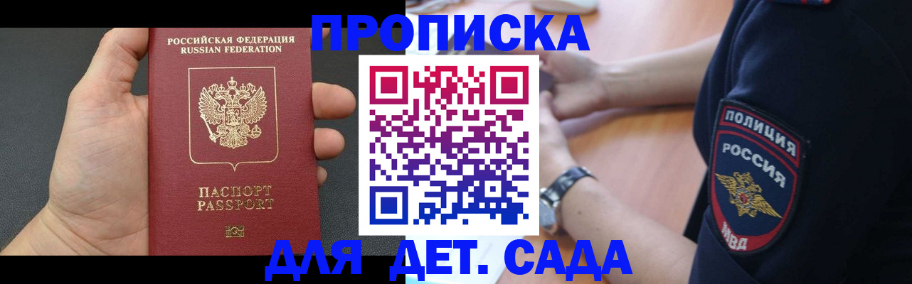 регистрация для дет. сада в Лихославле