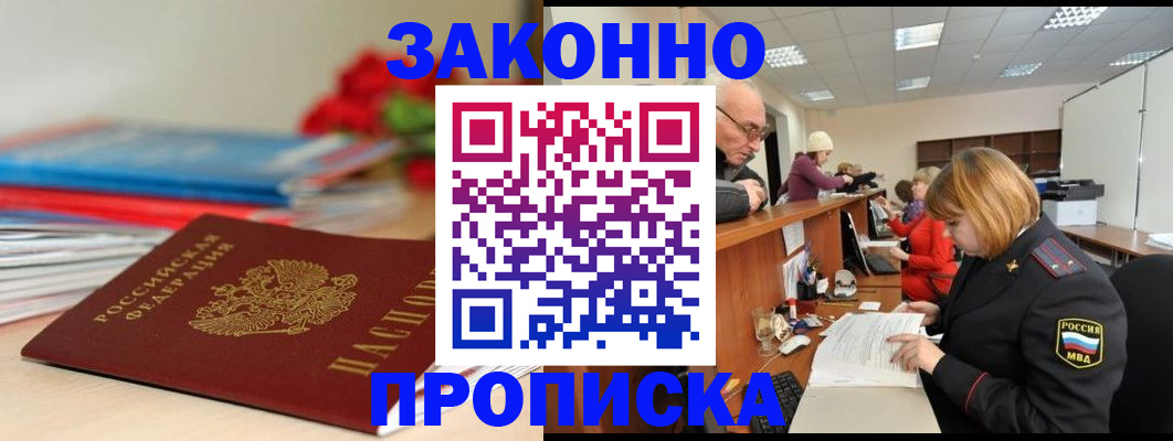 временная регистрация собственник в Лихославле