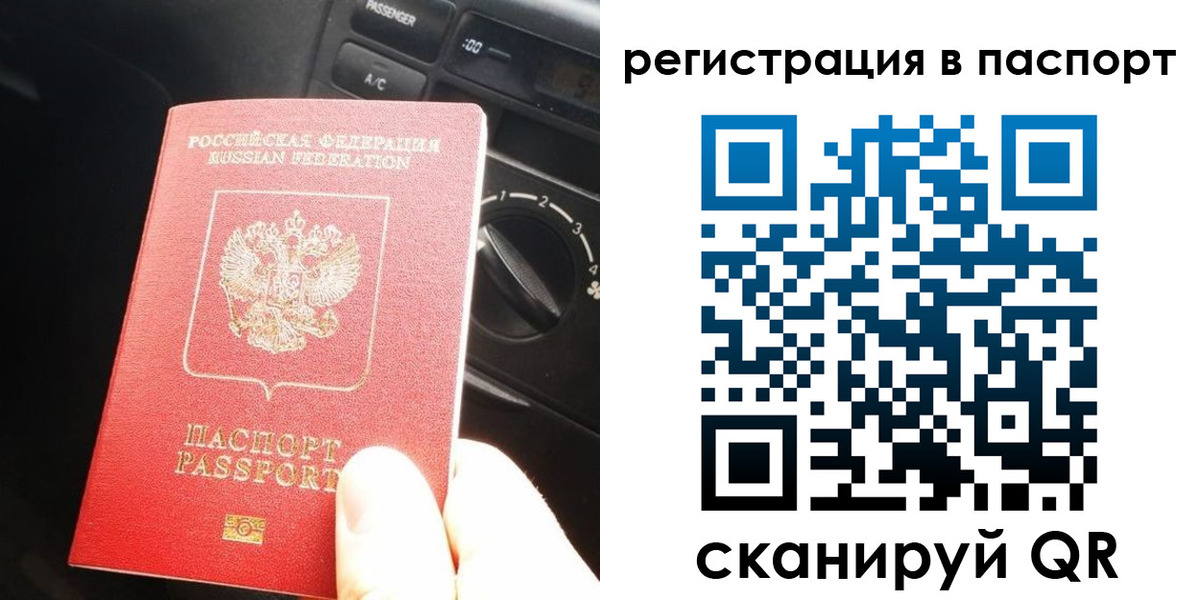 временная регистрация поиск в Лихославле