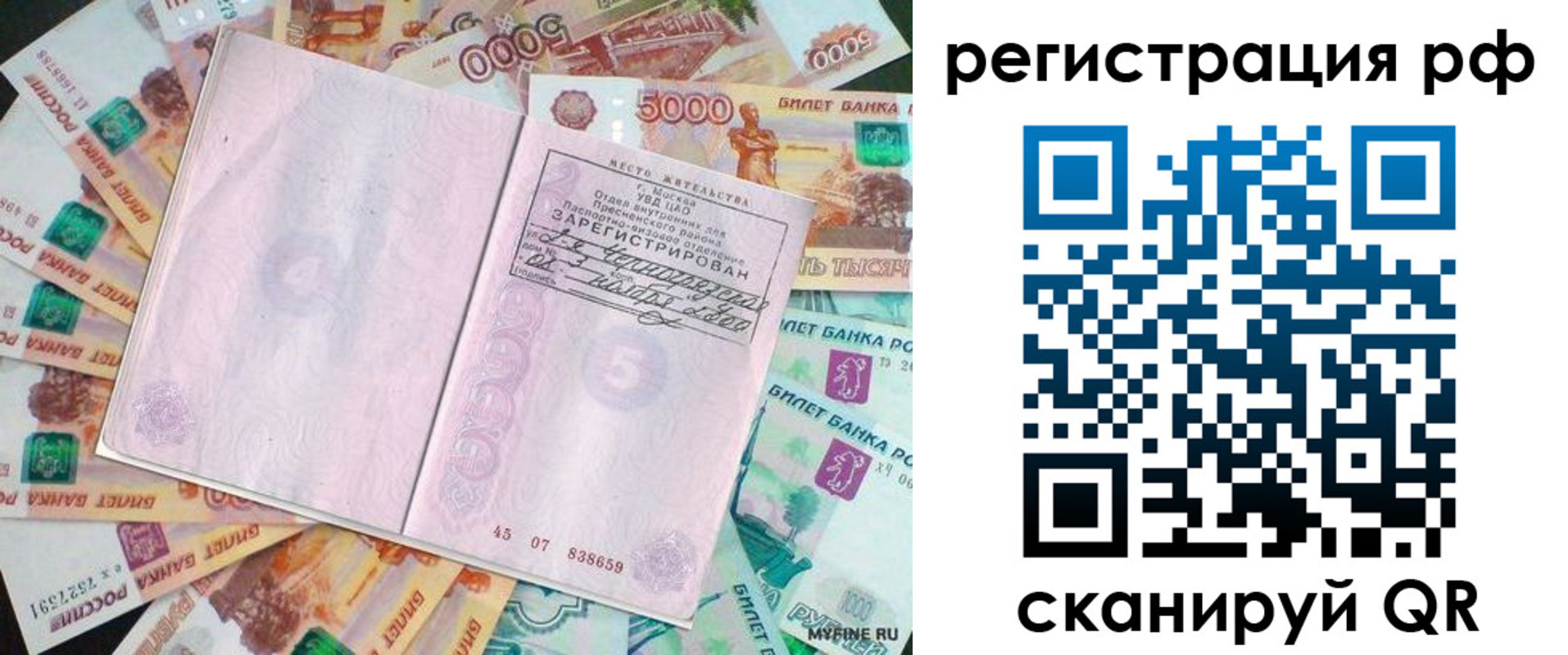 прописка в квартире в Лихославле