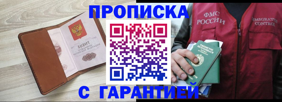 прописка для школы в Лихославле