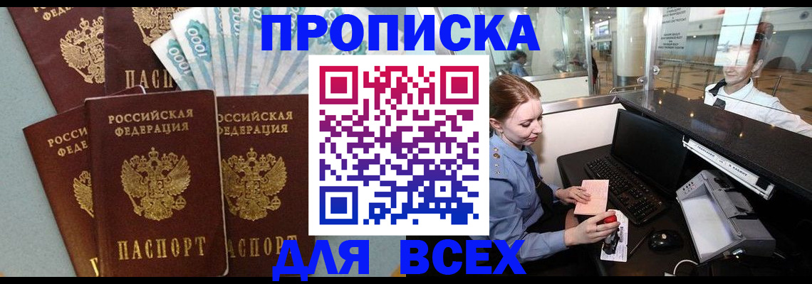 временная регистрация для всех в Лихославле