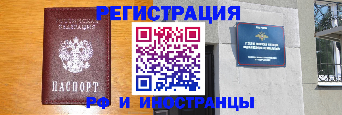 прописка в квартире в Лихославле