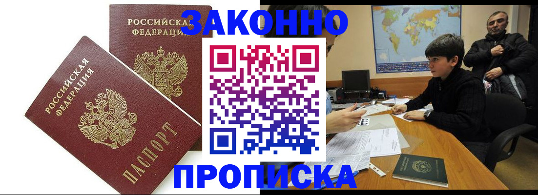 где прописаться в Лихославле