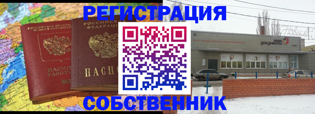 прописка для школы в Лихославле