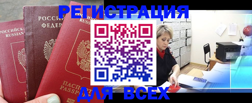 временная регистрация законно в Лихославле