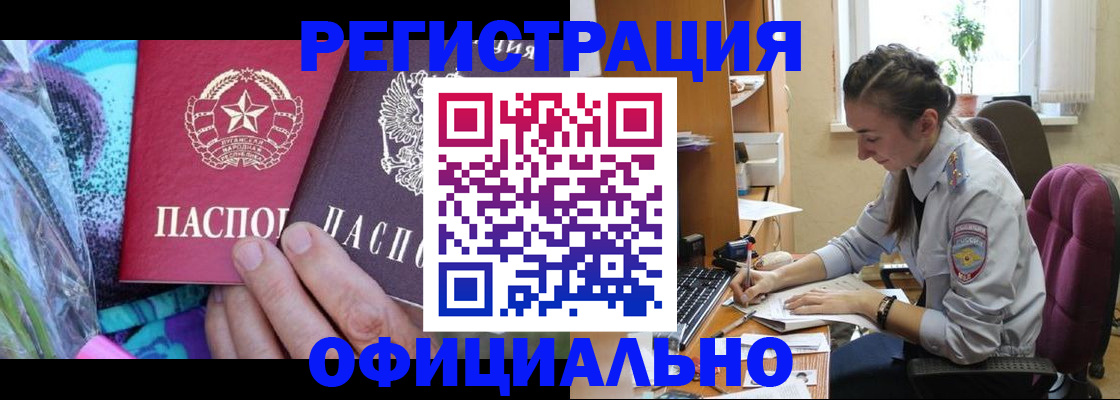 временная регистрация купить в Лихославле